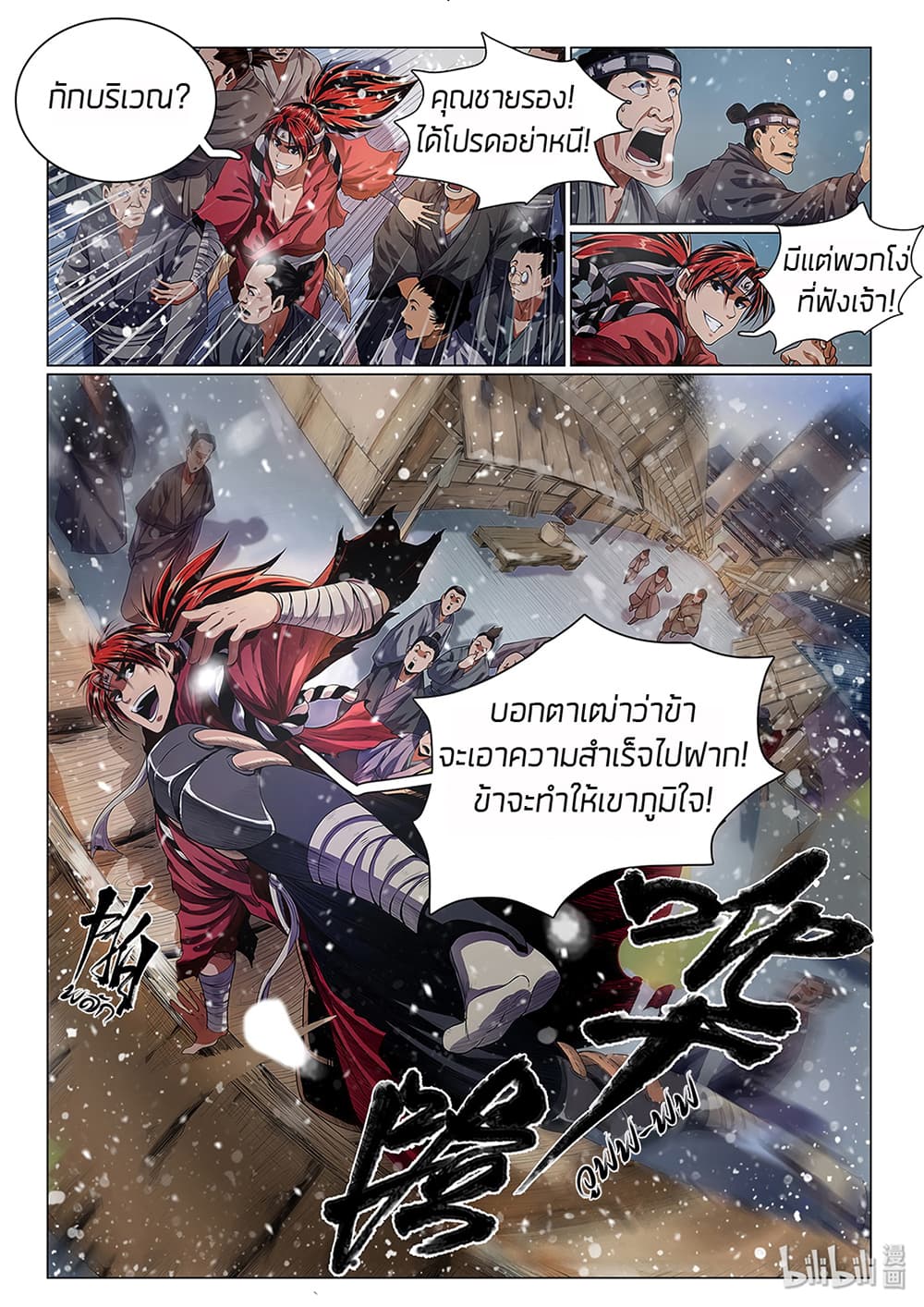 Chronicles of Ling Yan 1-1