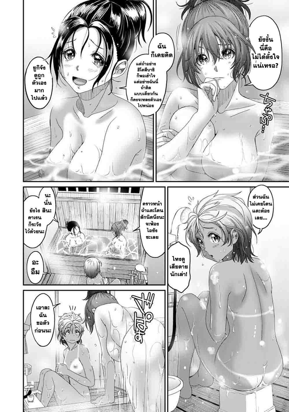 Love Friend 12-ความลับของซาโค่ย คาเรน