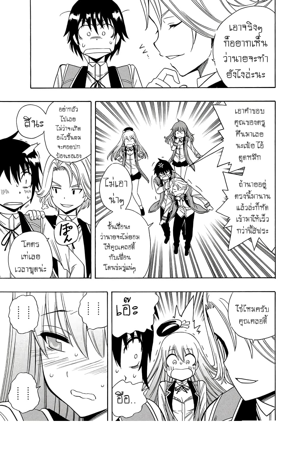 Kenja no Mago 4-4