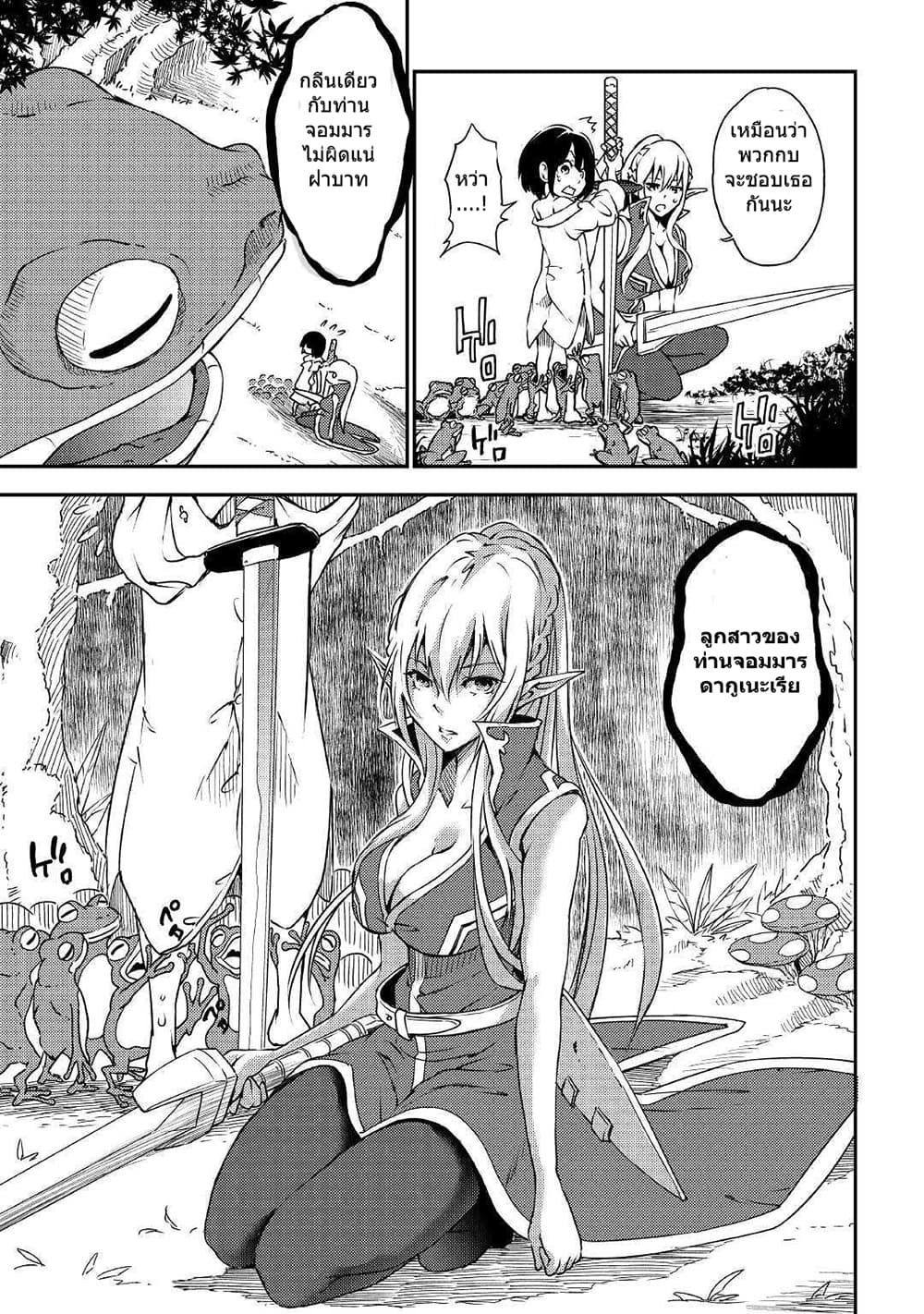 Yuusha no Mago to Maou no Musume 1-1