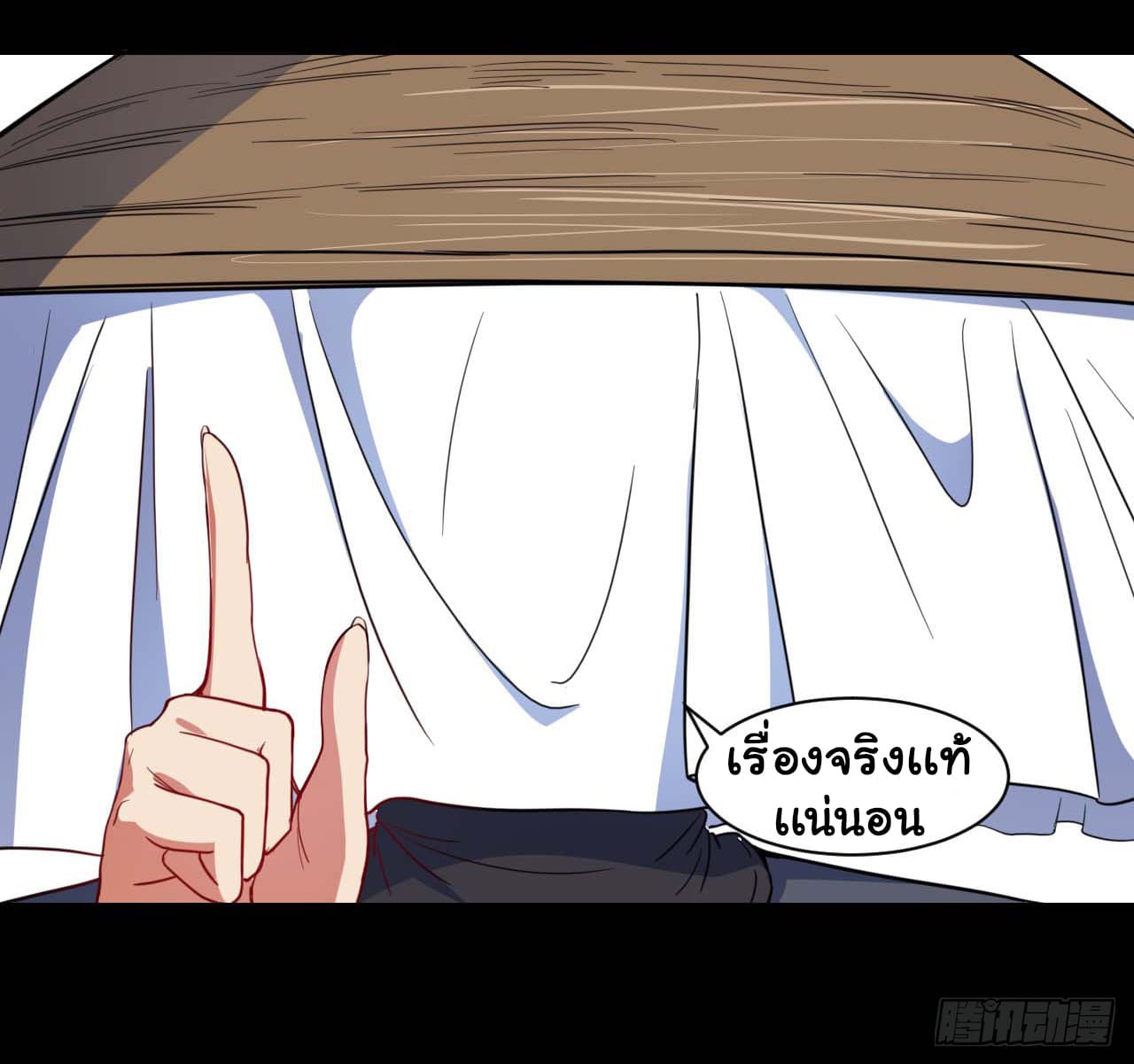 The Cultivators Immortal Is My Sister อยู่ดีๆผมก็มีพี่สาวสุดเทพ 24-24