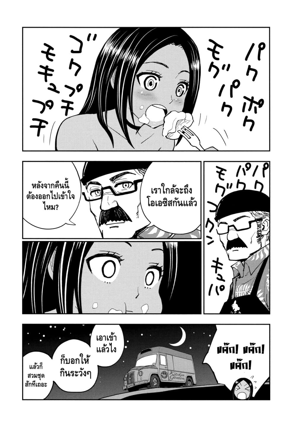 Crazy Food Truck 1-แซนวิช BLT