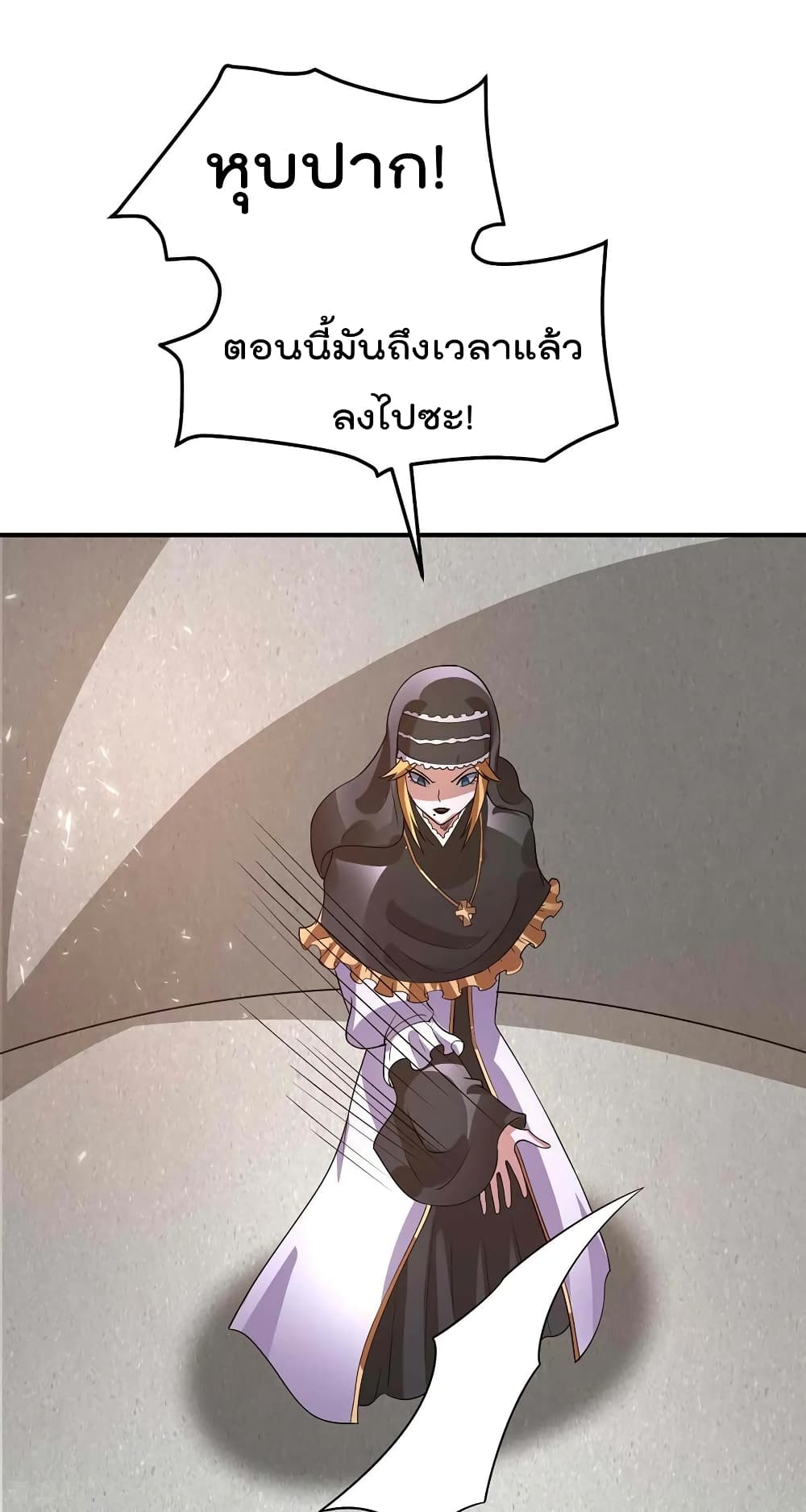 Immortal King of City ราชาอมตะแห่งนคร 99-99