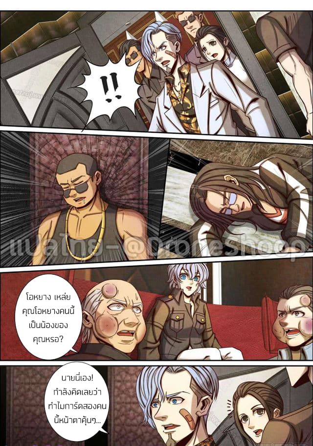 Return From the World of Immortals 45-45