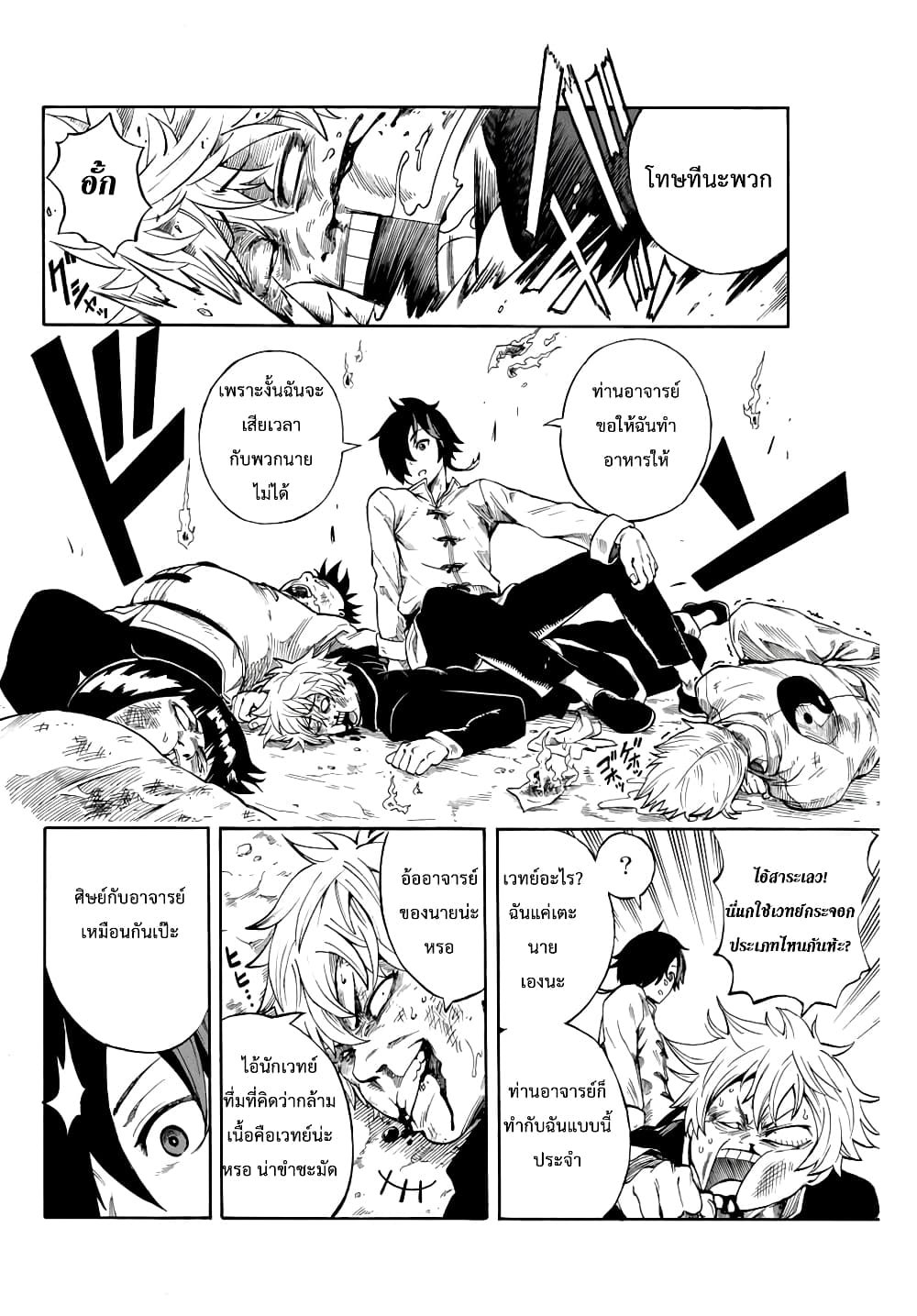 Jigoku no Gouka de Yaka re Tsuzuketa Shounen. Saikyou no Honou Tsukai to Natte Fukkatsu Suru. 1.1-1.1