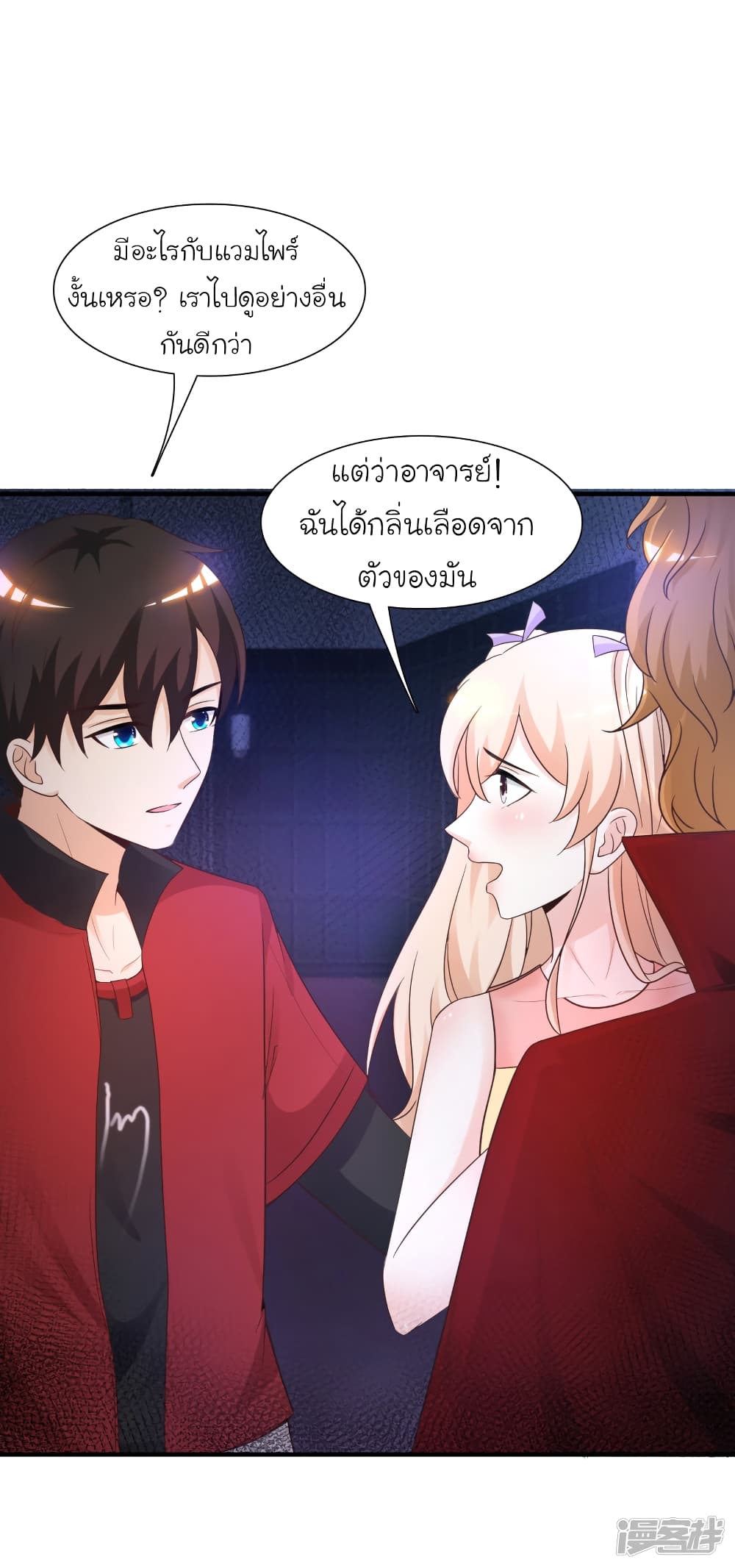 The Strongest Peach Blossom ราชาดอกไม้อมตะ 76-76