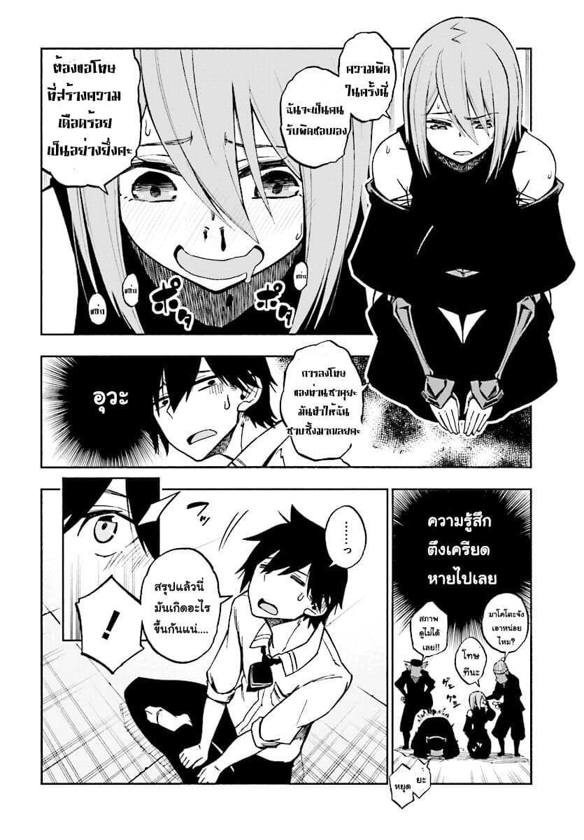 Kagekuri Kitan 2-2