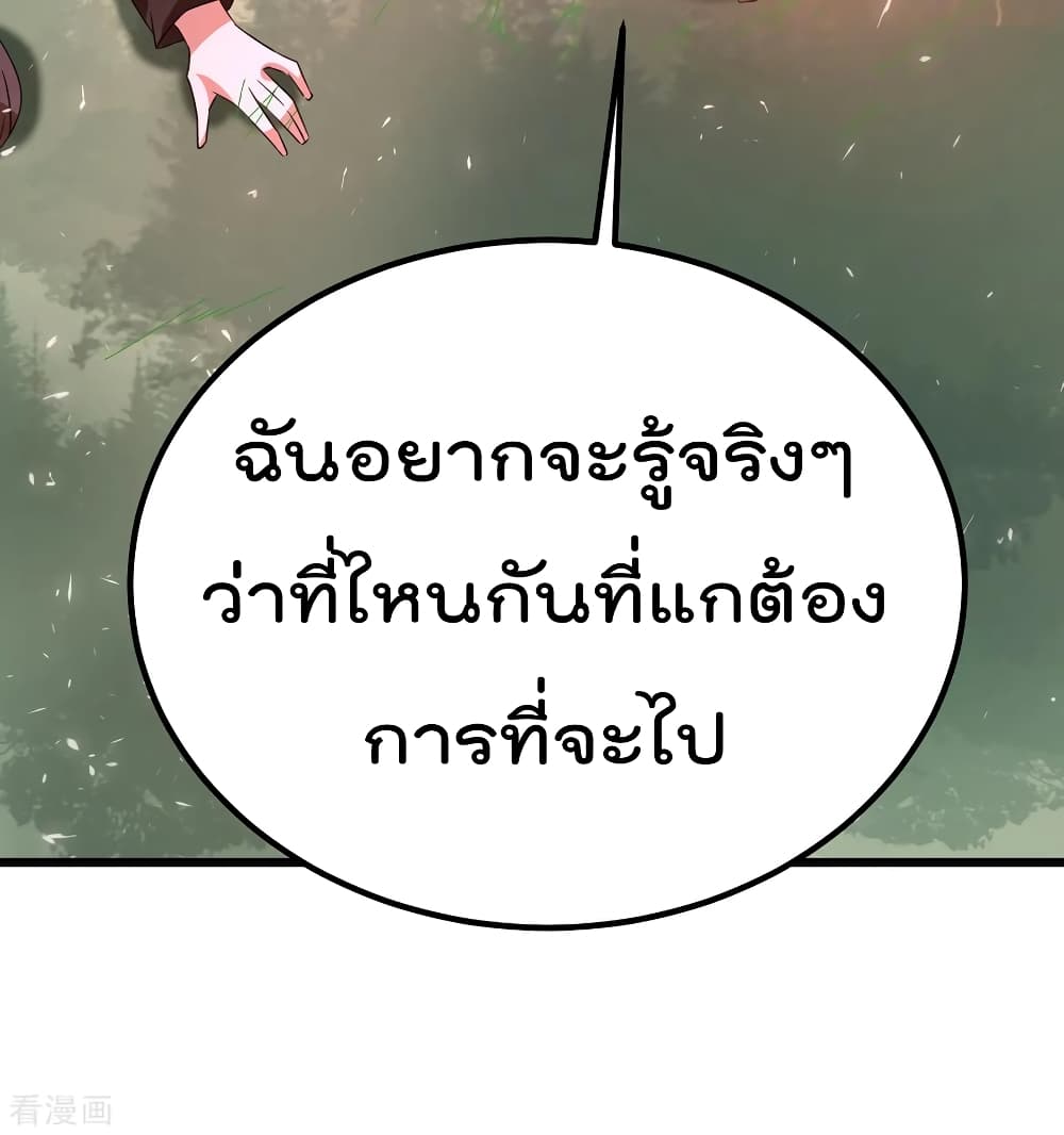 Immortal King of City ราชาอมตะแห่งนคร 101-101