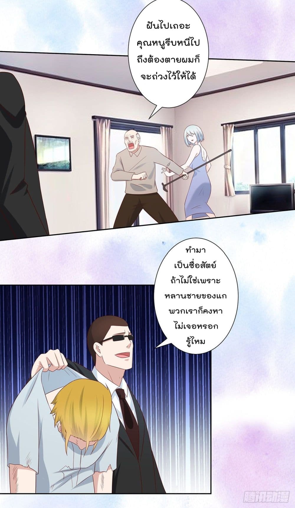 The Cultivators Guardian in The City ราชันเซียนผู้พิทักษ์แห่งนคร 29-29