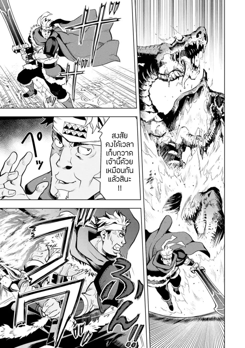 Koko wa Ore ni Makasete Saki ni Ike to Itte kara 10 Nen ga Tattara Densetsu ni Natteita 9-9