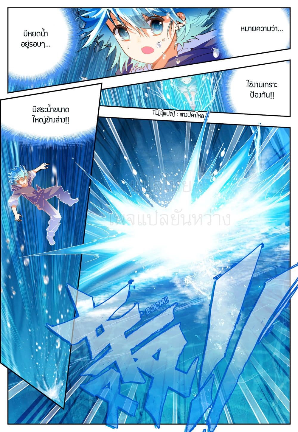 X - Epoch of the Dragon ยุคสมัยแห่งมังกร 46-46