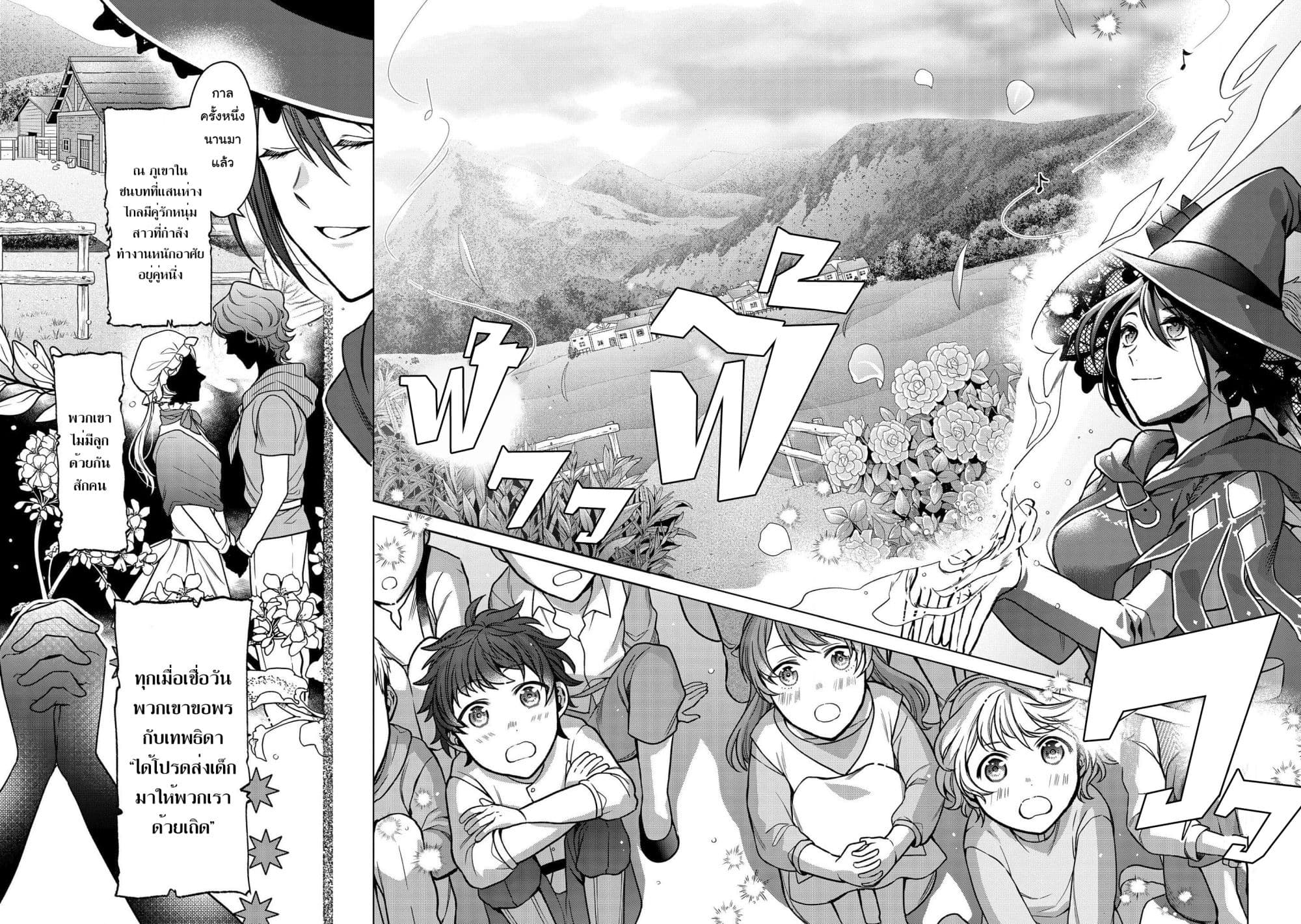 Life in Another World as a Housekeeping Mage 3-3
