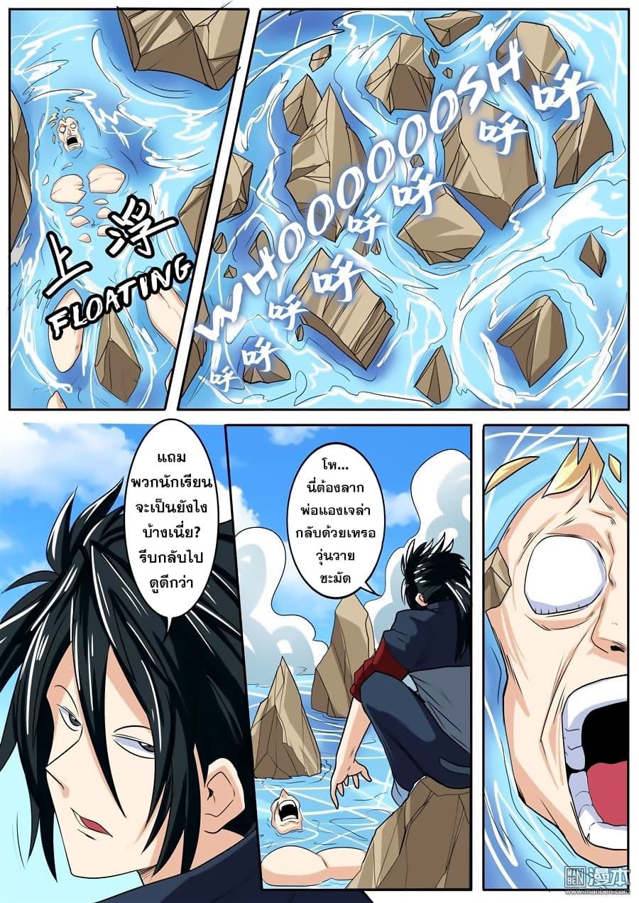 Hero? I Quit A Long Time Ago ฮีโร่น่ะหรอ? ฉันเลิกเป็นมานานแล้ว 98-98