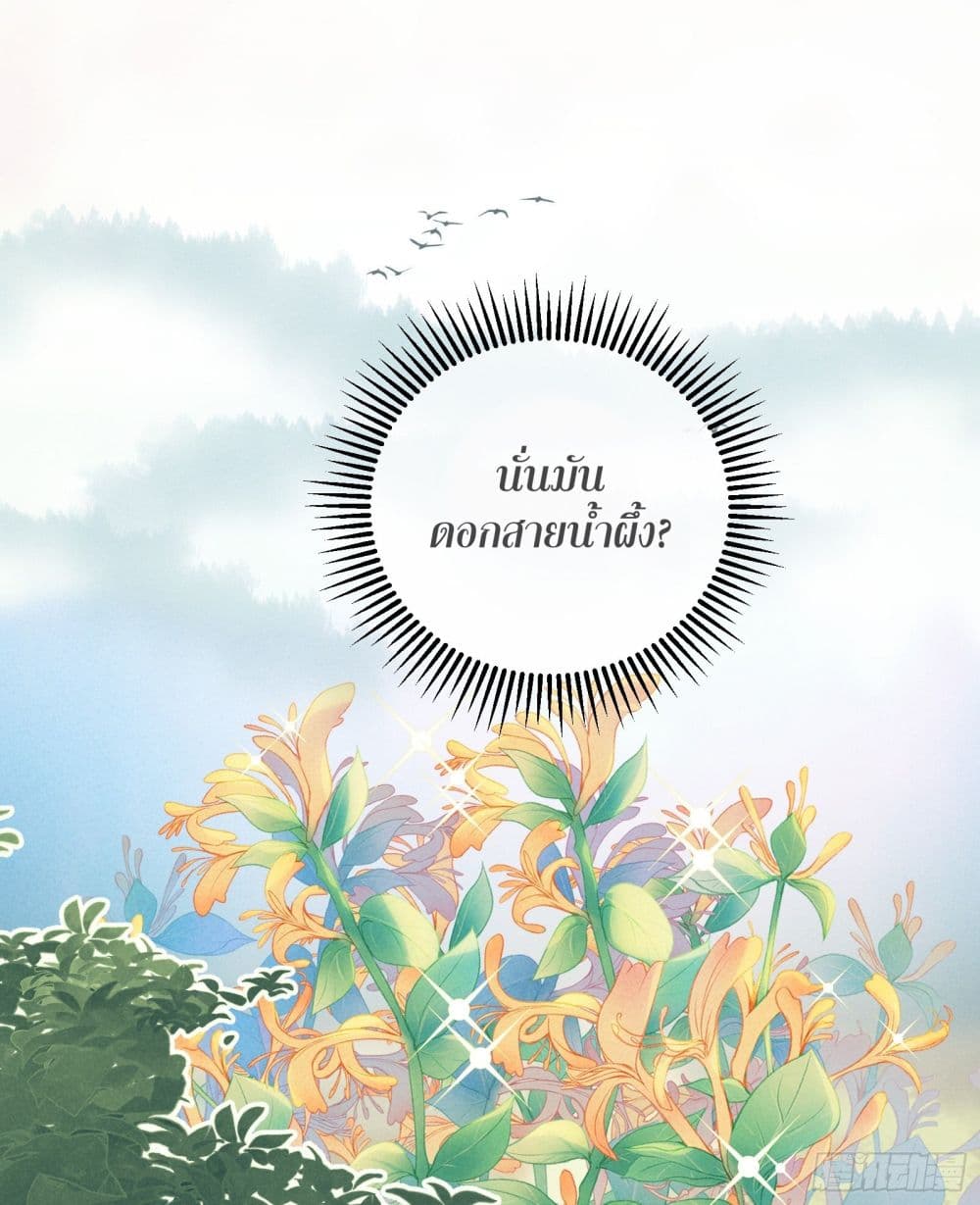 The Rebirth Daughter is not Good ย้อนอดีตชำระแค้น 8-8