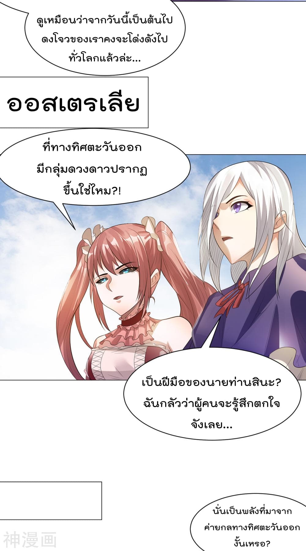 Immortal King of City ราชาอมตะแห่งนคร 126-126