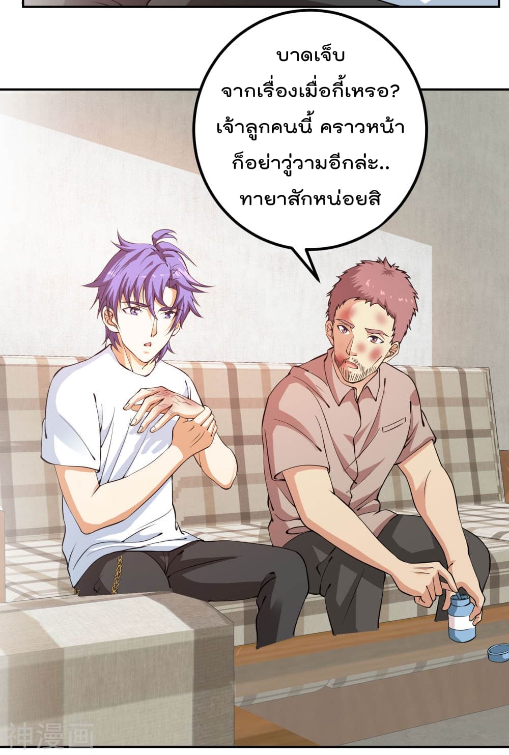 My Super God Watch สุดยอดนาฬิกาแห่งพระเจ้า 3-3
