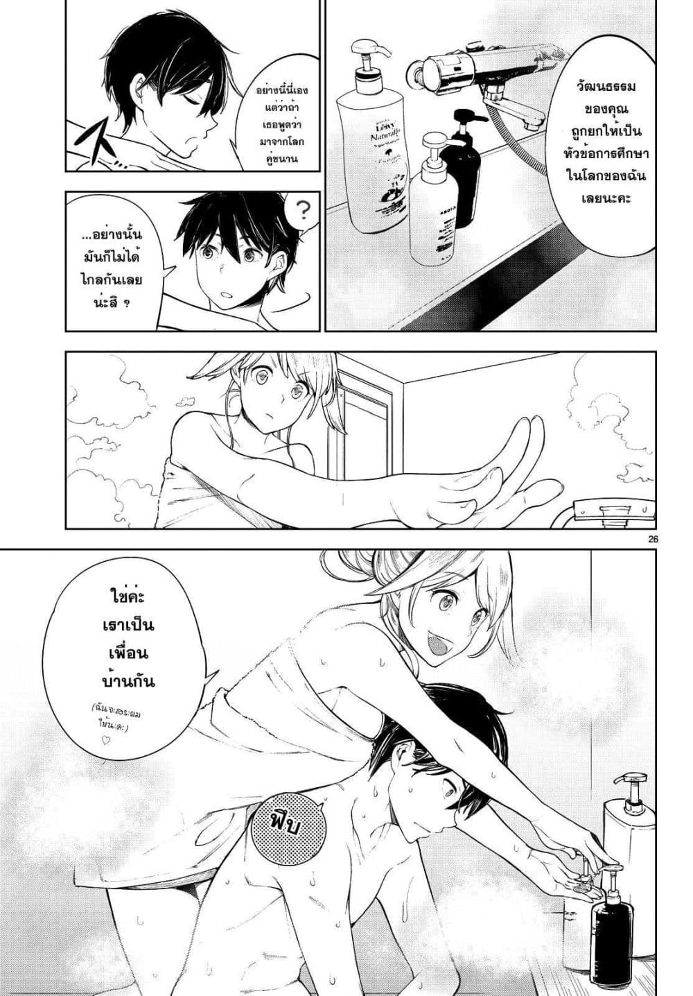 Goodbye! Isekai Tensei 1-คุณจะต้องไปเกิดใหม่เป็นผู้กล้า