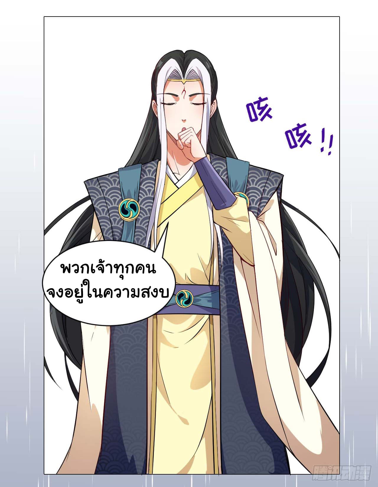 The Cultivators Immortal Is My Sister อยู่ดีๆผมก็มีพี่สาวสุดเทพ 16-16