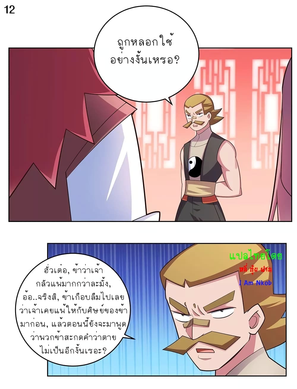 Above All Gods 111-111
