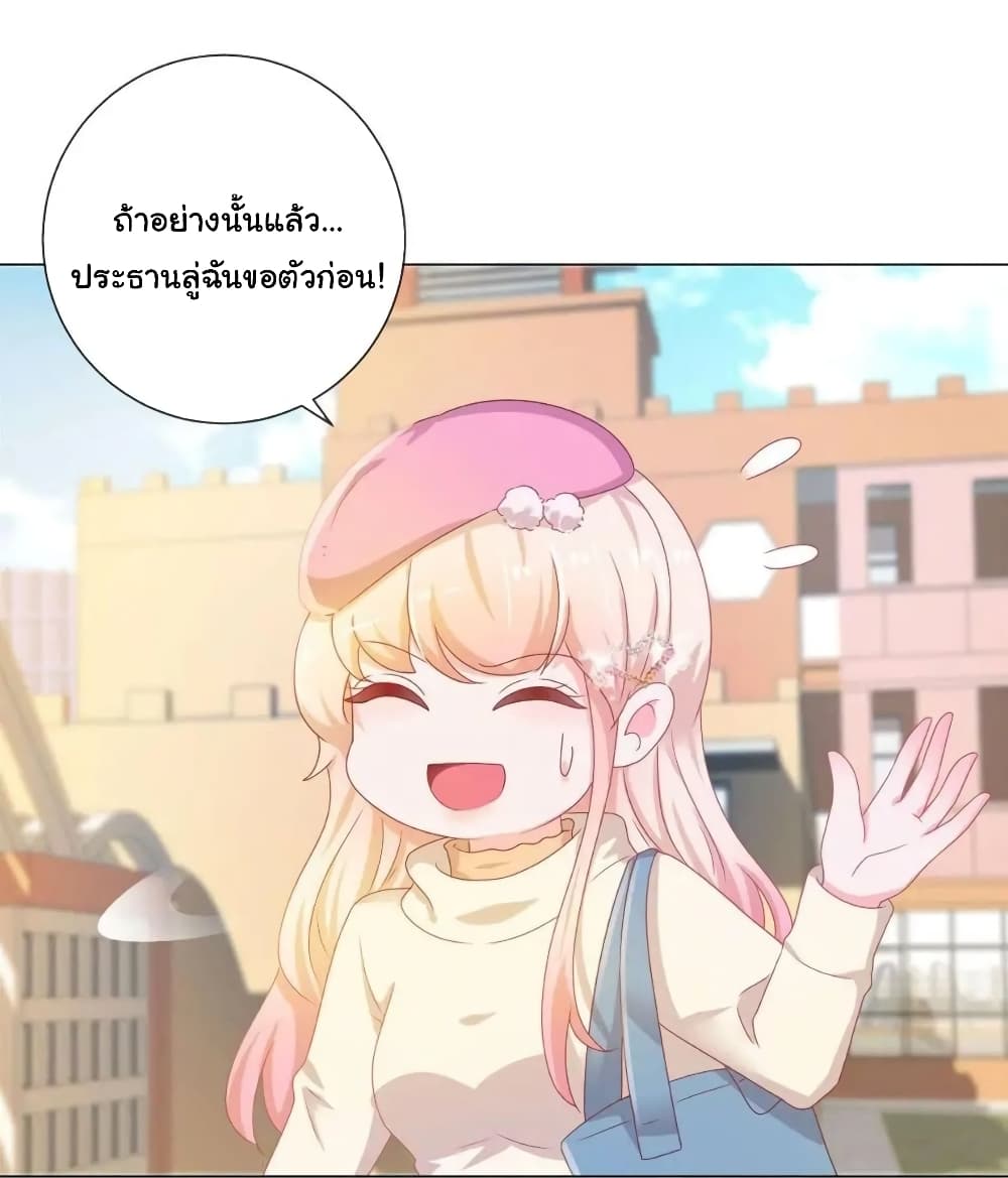 The Lovely Wife And Strange Marriage แผนรักลวงใจ 162-162