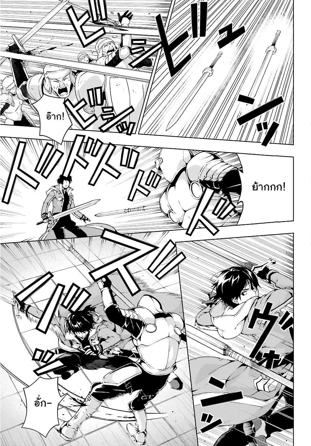 The Swordsman Called the Countless Swords Sorcerer 9-9