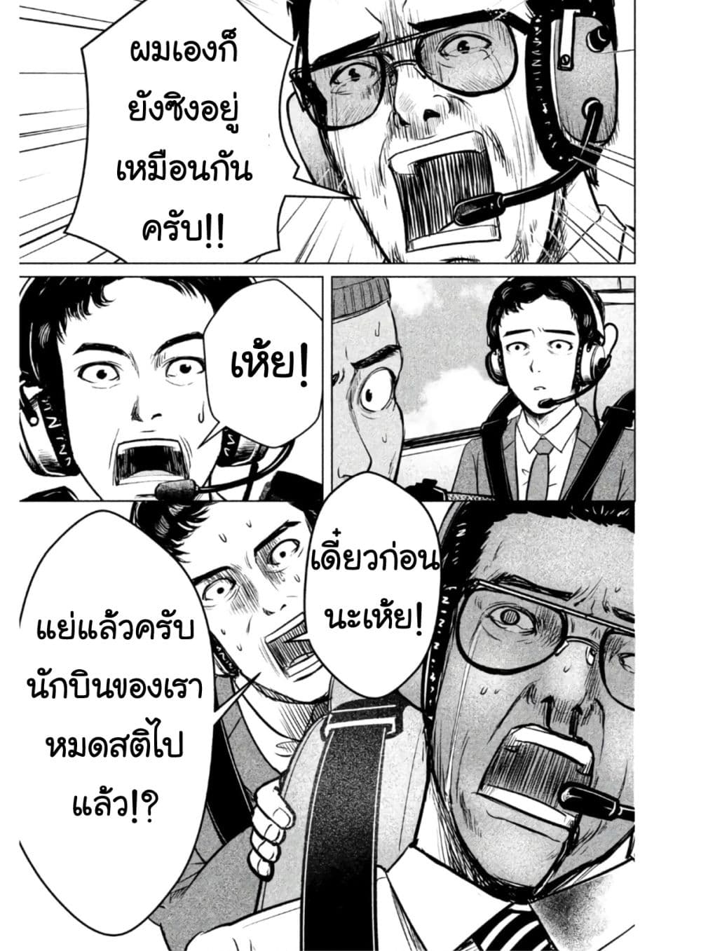 Virgin Extinction Island 1-มันเริ่มขึ้นแล้ว n