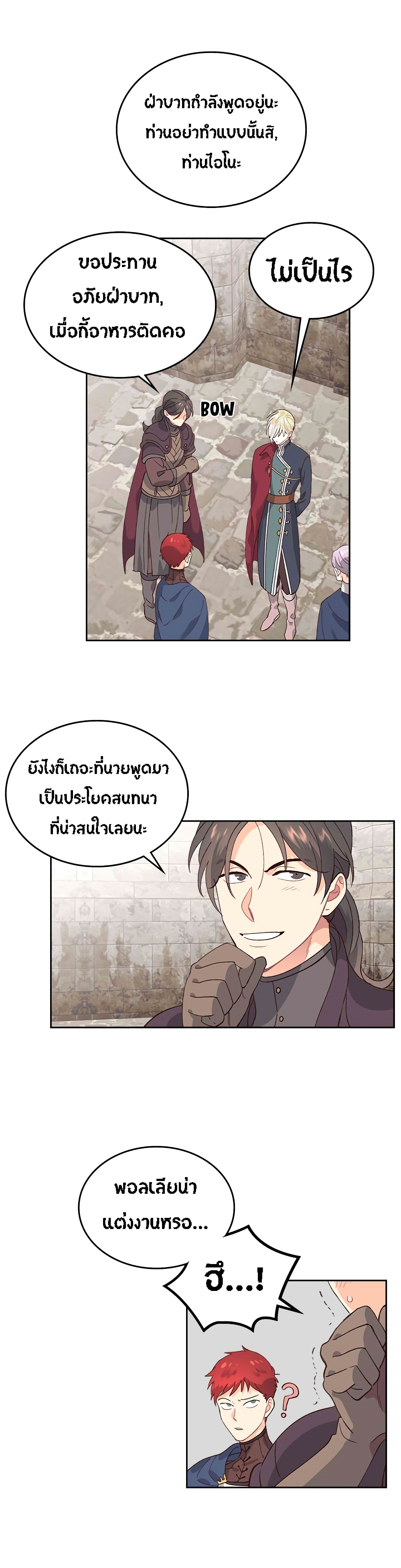 The Knight and Her Emperor 51-51