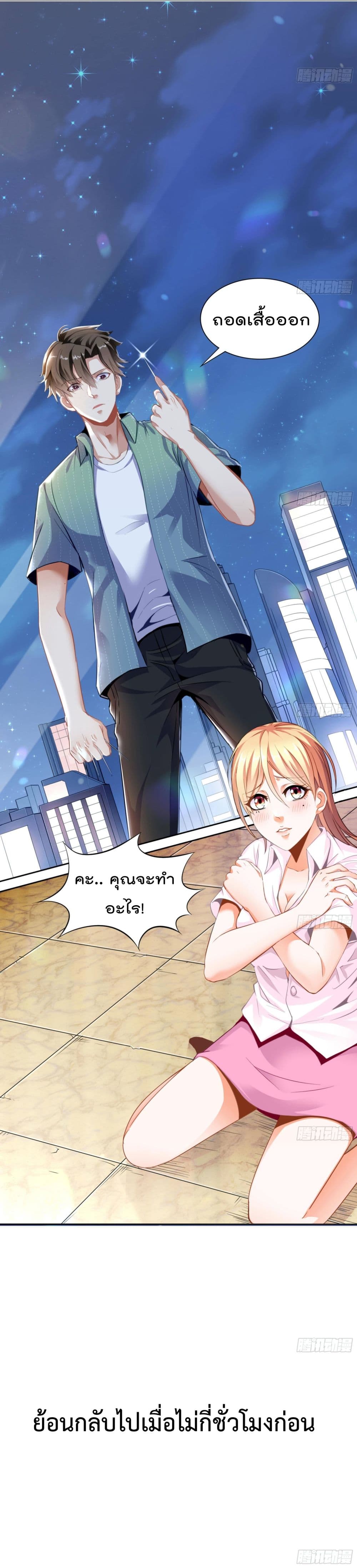 The Harem King in The School ฮาเร็มสาวโรงเรียนนี้ ของผมนะค้าบ 1-1