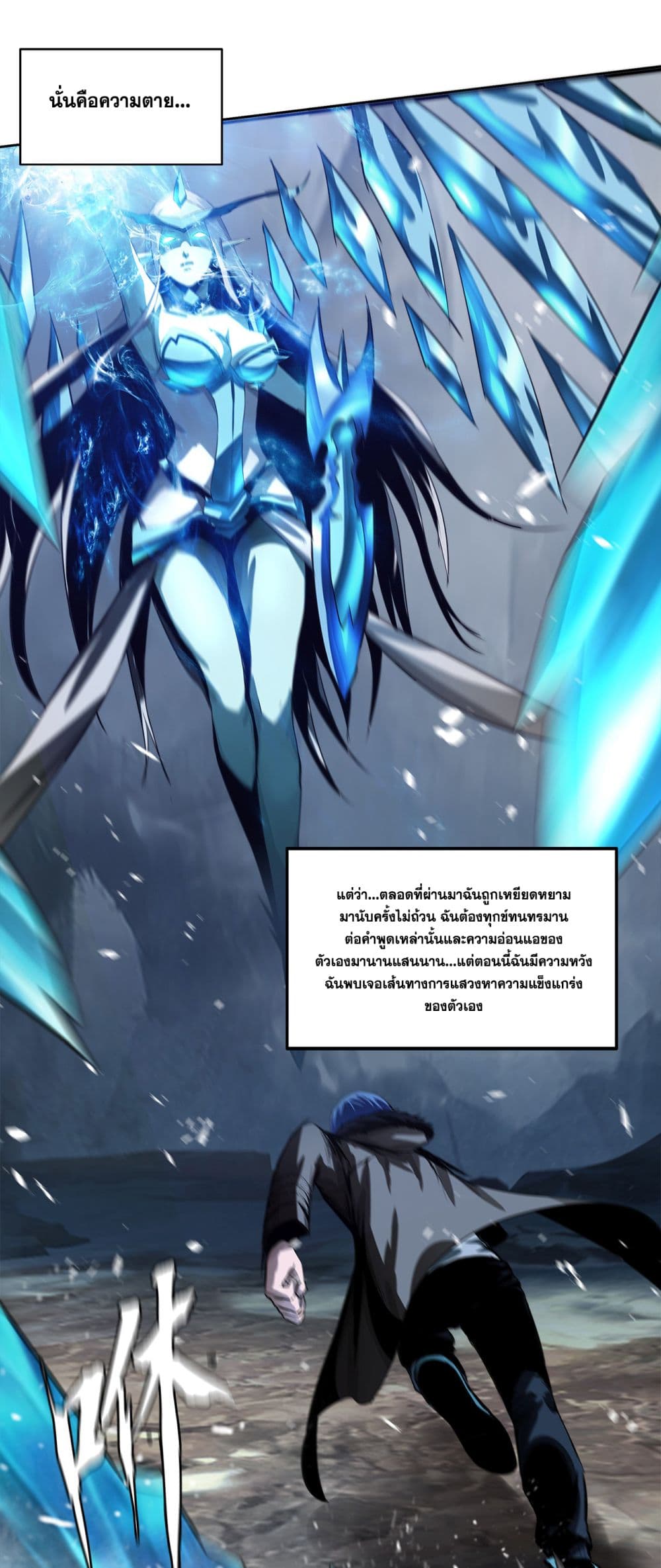 The Blade of Evolution-Walking Alone in the Dungeon 8-8