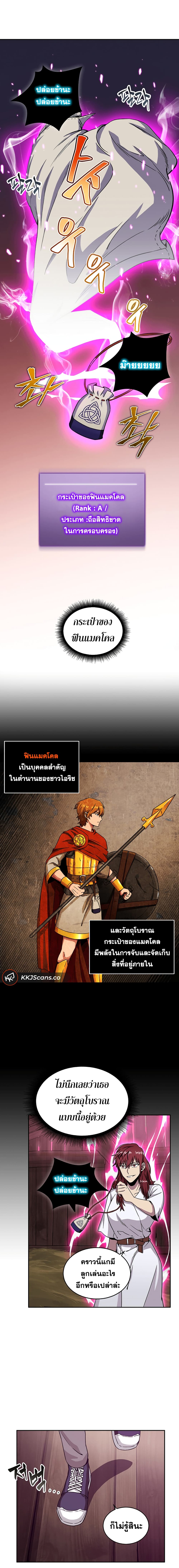 Tomb Raider King ราชันย์จอมโจรปล้นสุสาน 77-77