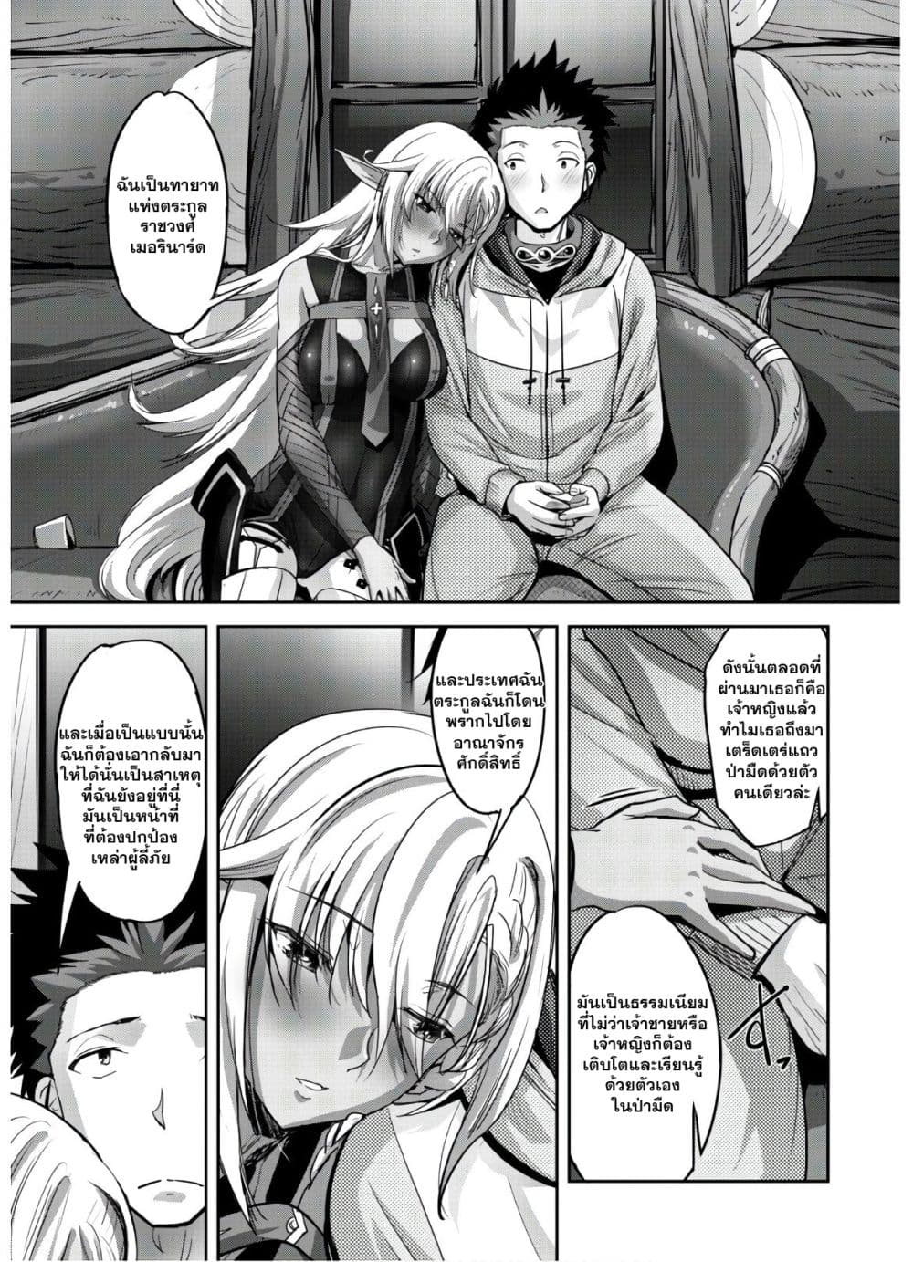 Craft Game no Nouryoku de Isekai Kouryaku!! 5-5