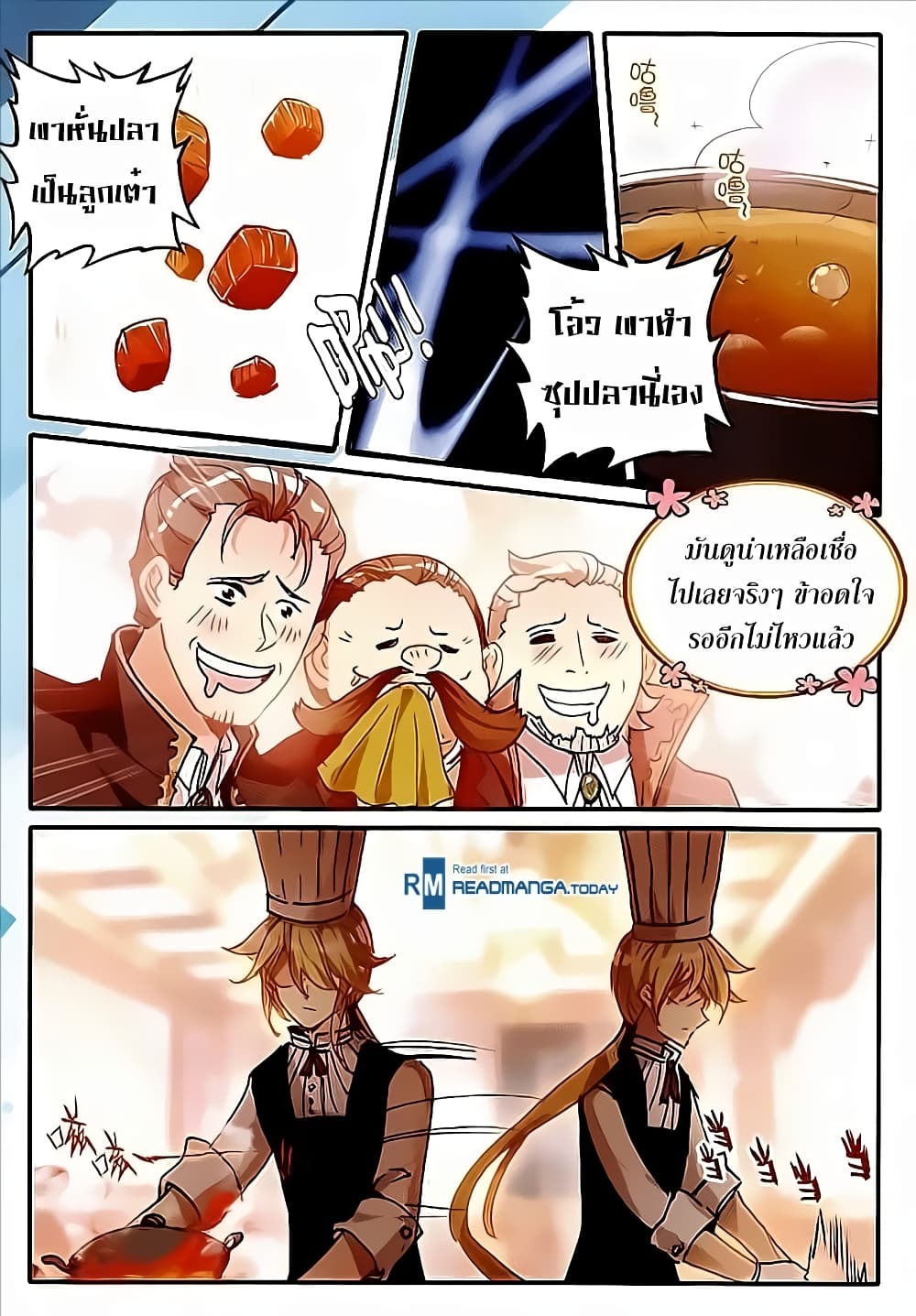 The Magic Chef of Ice and Fire 39-39