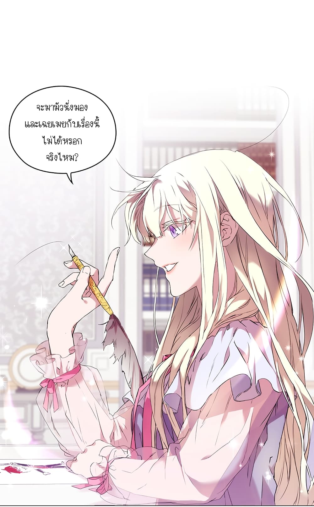 When the Villainess Loves 2-2