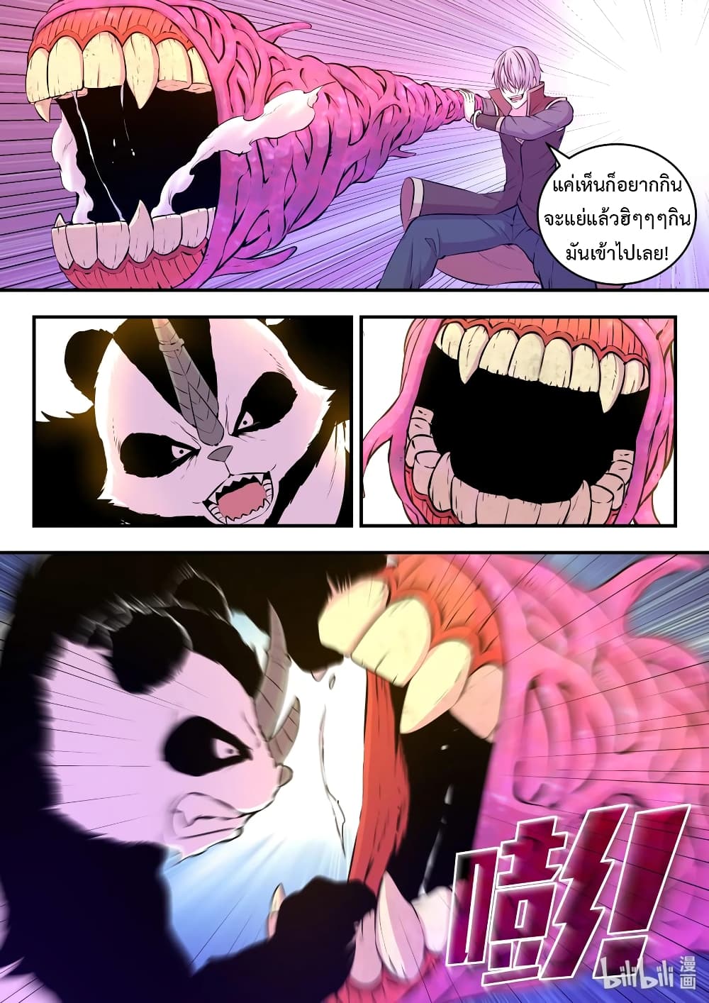 King of Spirit Beast 38-38
