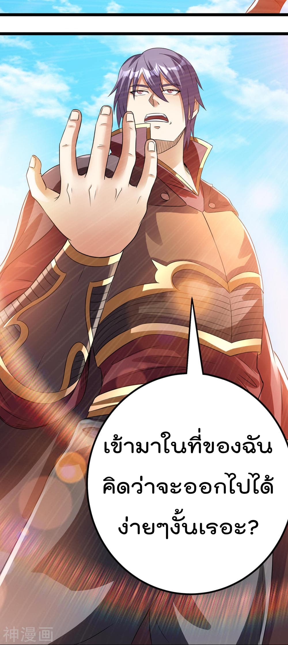 Immortal King of City ราชาอมตะแห่งนคร 140-140