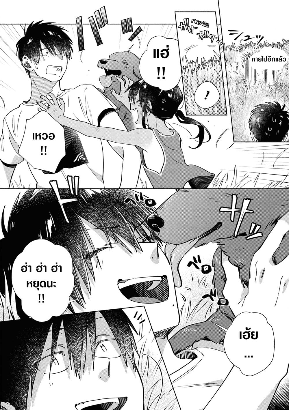 Inaka ni Kaeru to Yakeni Natsuita Kasshoku Ponytail Shota ga Iru 24-24