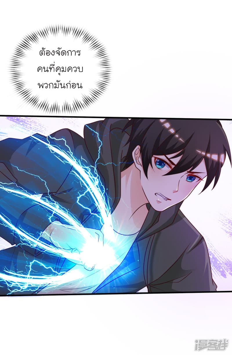 The Strongest Peach Blossom ราชาดอกไม้อมตะ 46-46