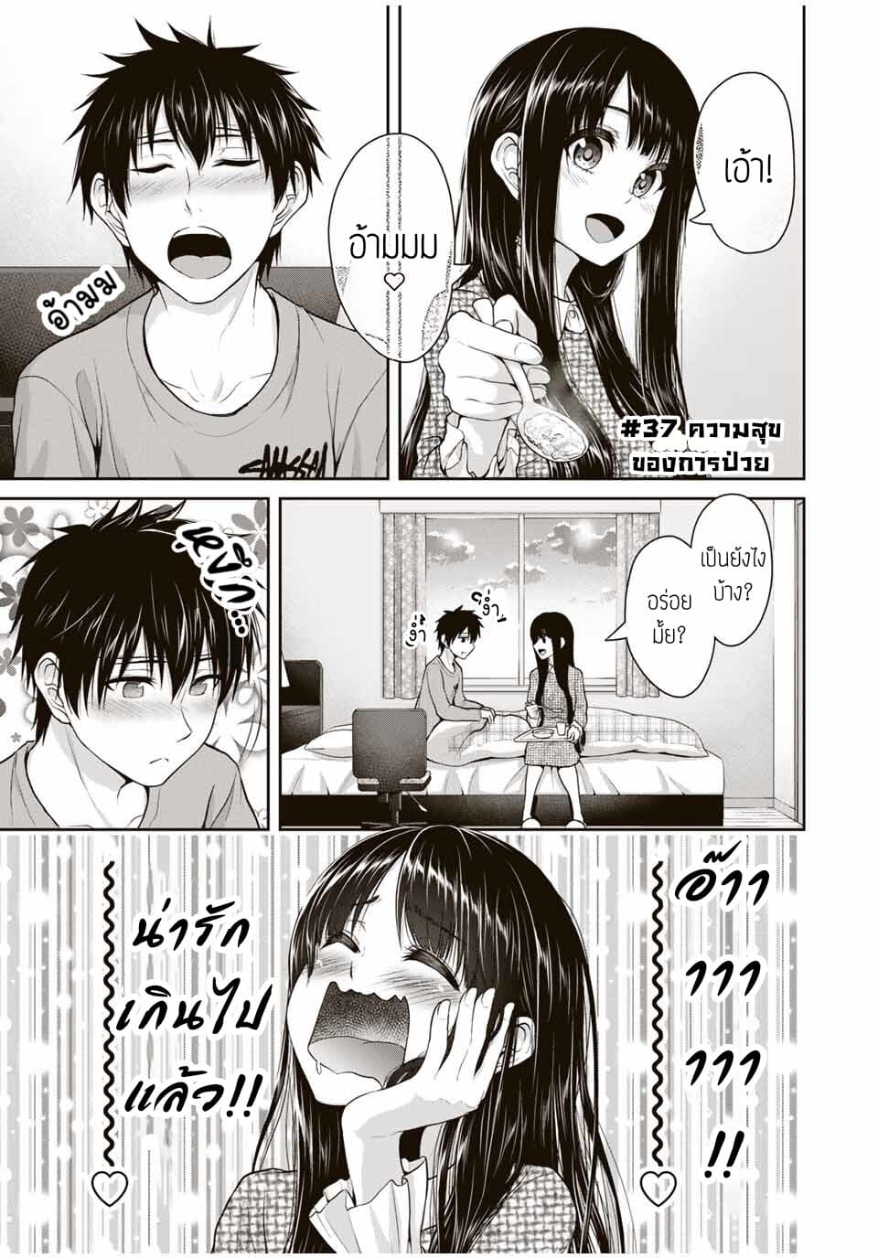 Fechippuru ~Our Innocent Love~ 37-37