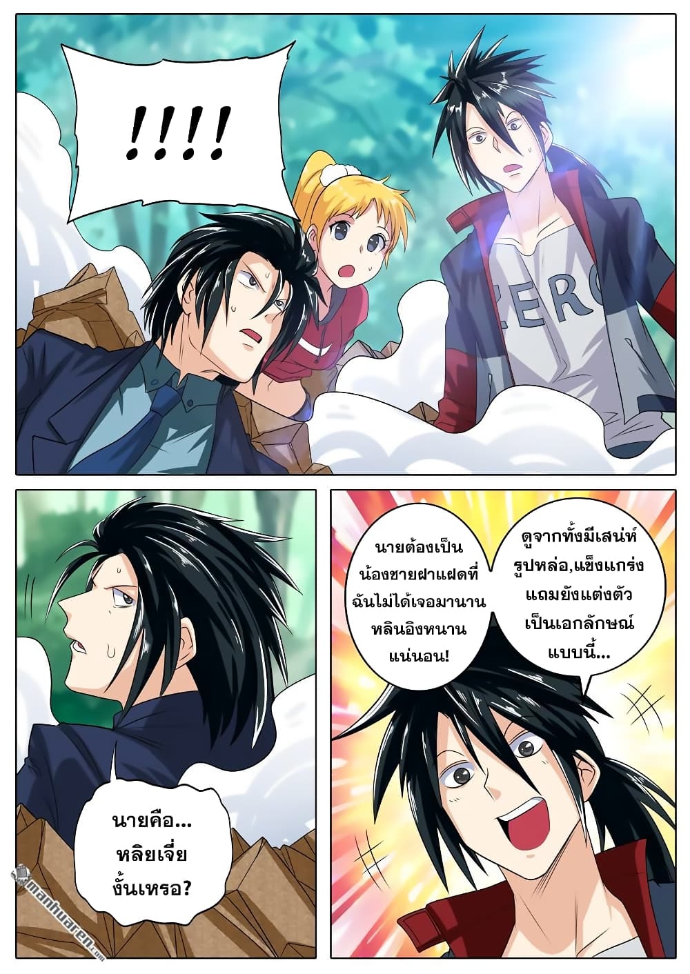 Hero? I Quit A Long Time Ago ฮีโร่น่ะหรอ? ฉันเลิกเป็นมานานแล้ว 114-114