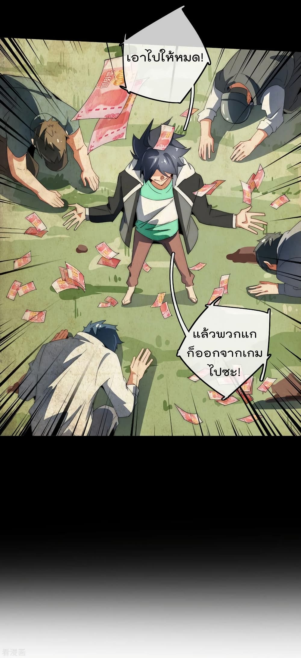 I am The Richest  in The World ข้านี่แหละจะรวยที่สุดในโลก! 79-79
