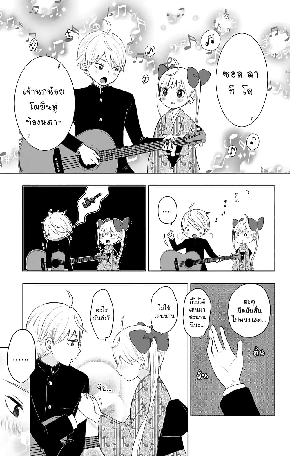 Taishou Otome Otogibanashi  เรื่องเล่าของสาวน้อยยุคไทโช 29-ฮาคารุและโคโทริ