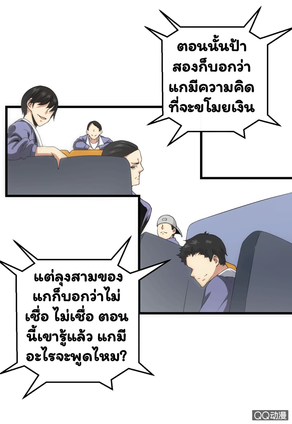 Energy Hunters 6-6