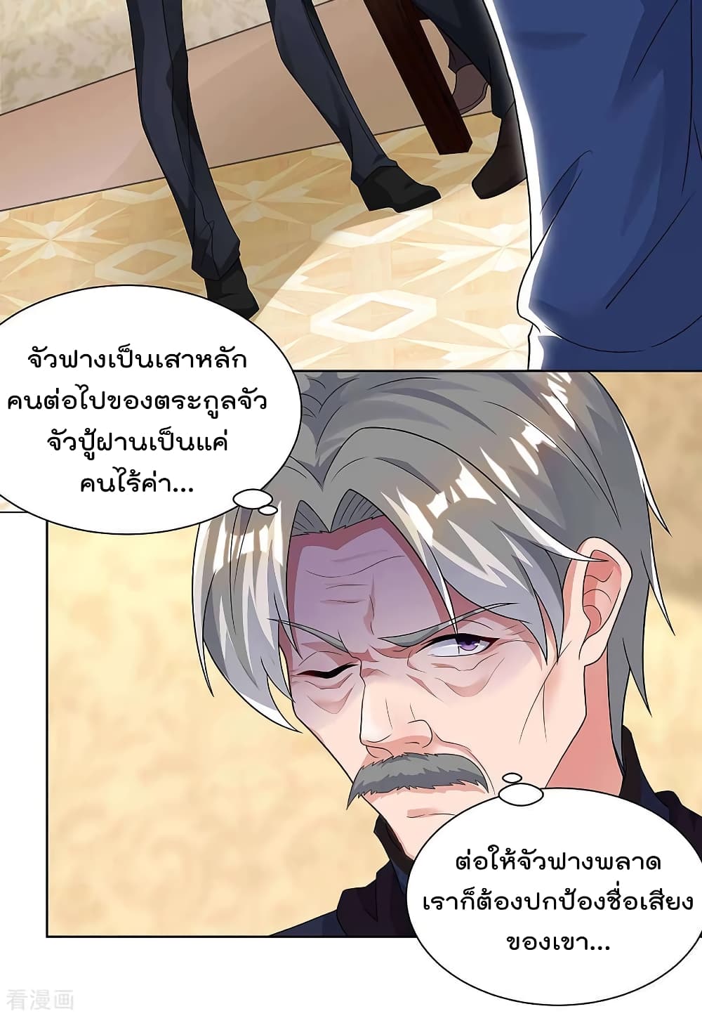 Rebirth Abandoned Less Return การเกิดใหม่ของจักรพรรดิเซียน 119-119