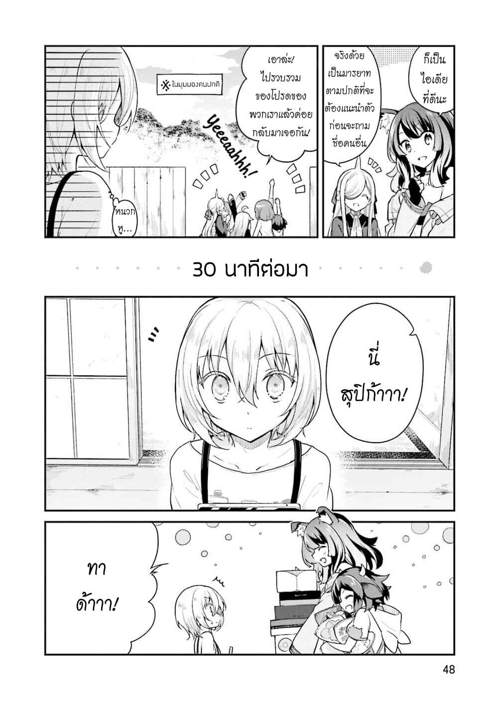 Youkoso Genkai Syuraku He! 16-16