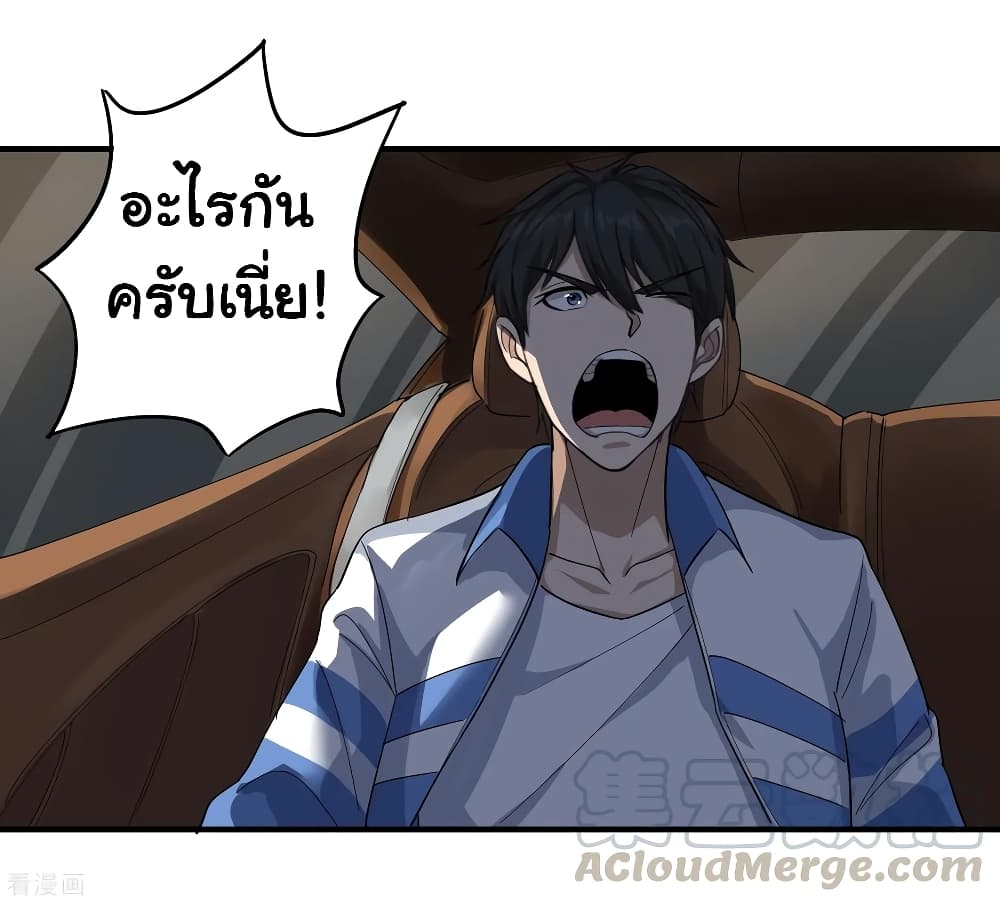 School Flower Master ระบบเรียนพาเซียนเรื่องรัก 32-32