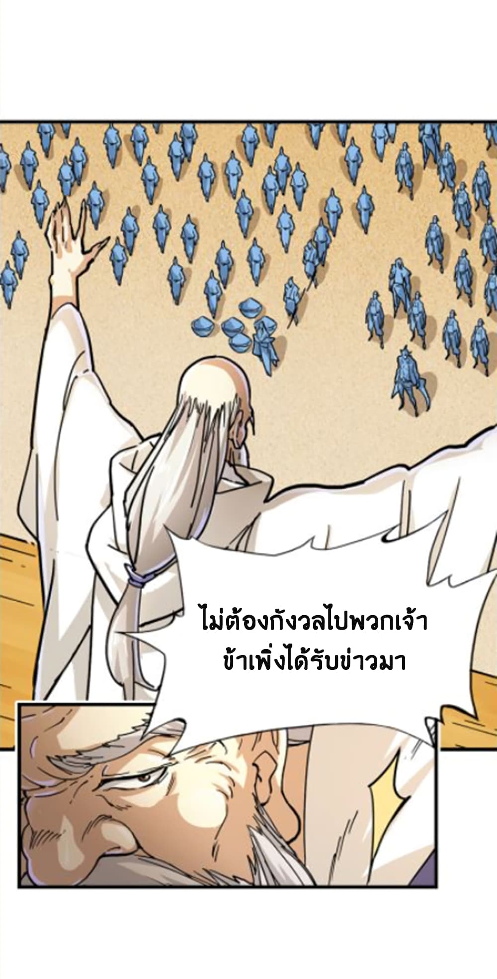 The Heaven Sword and the Dragon Saber 13-13