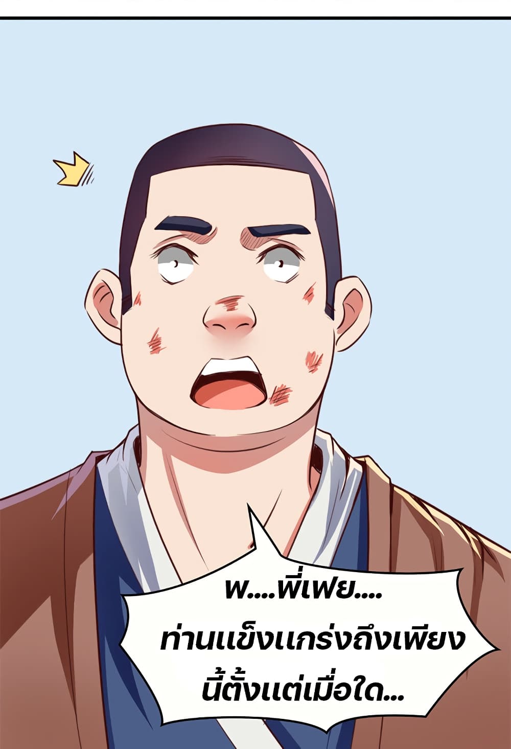Lin Fei Chronicles พงศาวดารของหลินเฟย 11-11