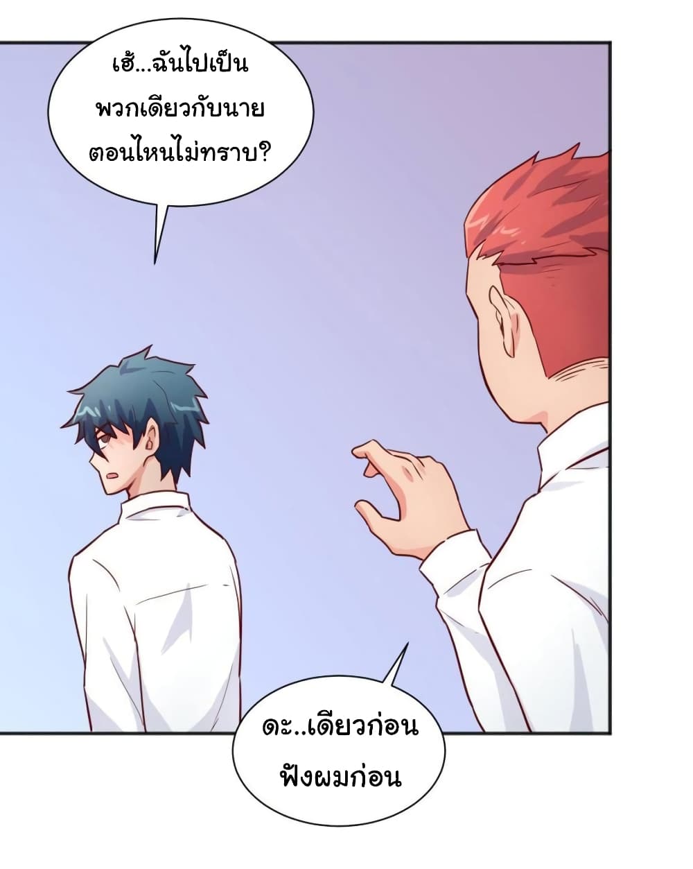 Goddess's Personal Doctor 26-26