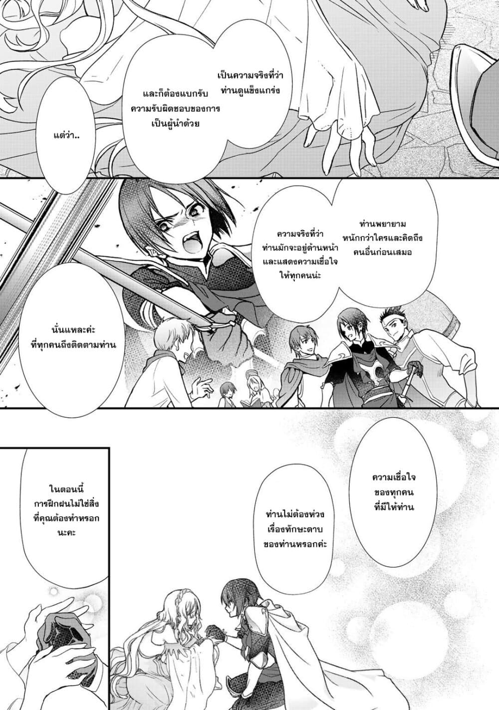 Class ga Isekai Shoukan sareta Naka Ore dake Nokotta n desu ga เพื่อนทั้งห้องถูกอัญเชิญไปต่างโลกยกเว้นผม 28-28