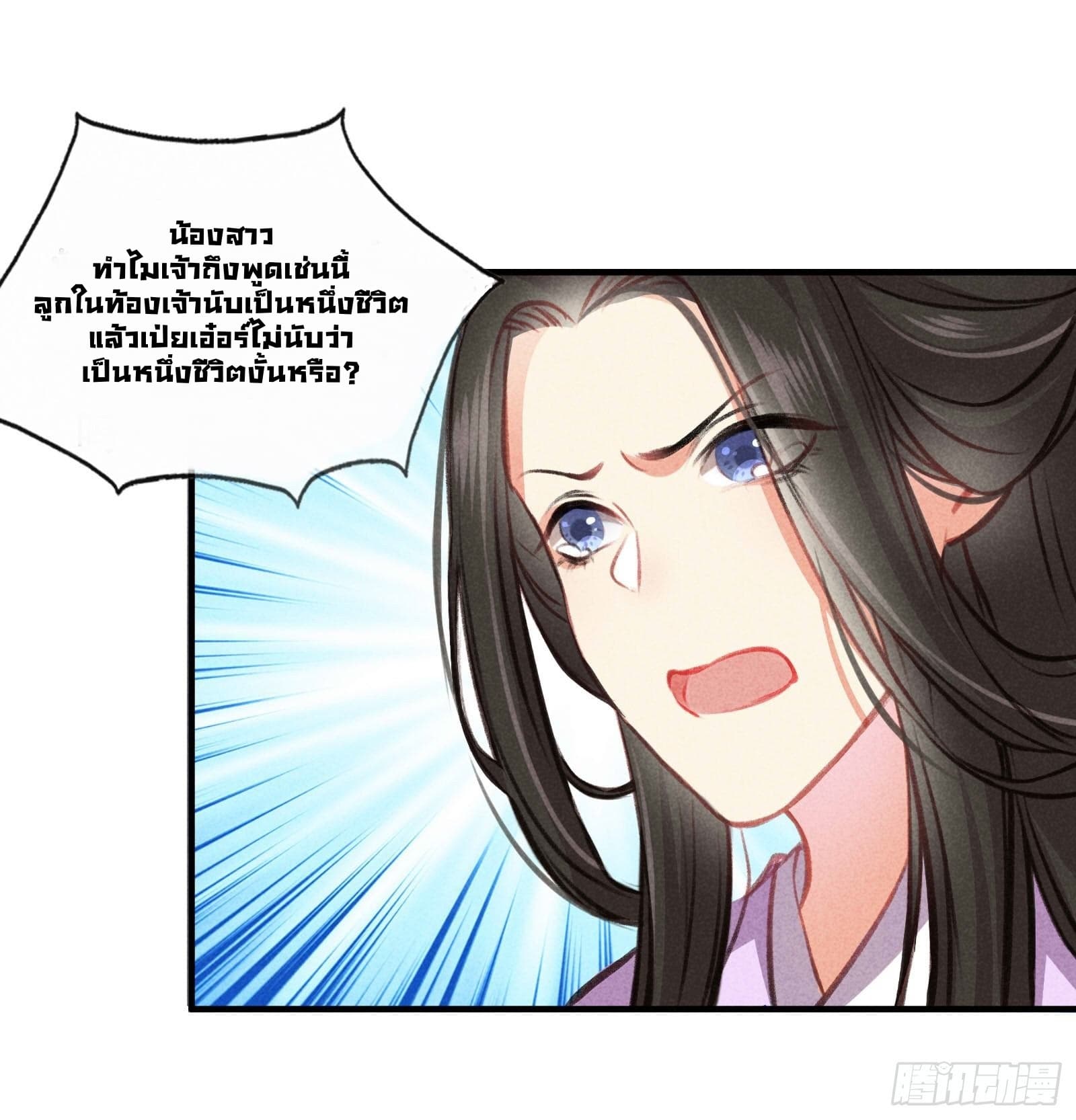 The Rebirth Daughter is not Good ย้อนอดีตชำระแค้น 5-5